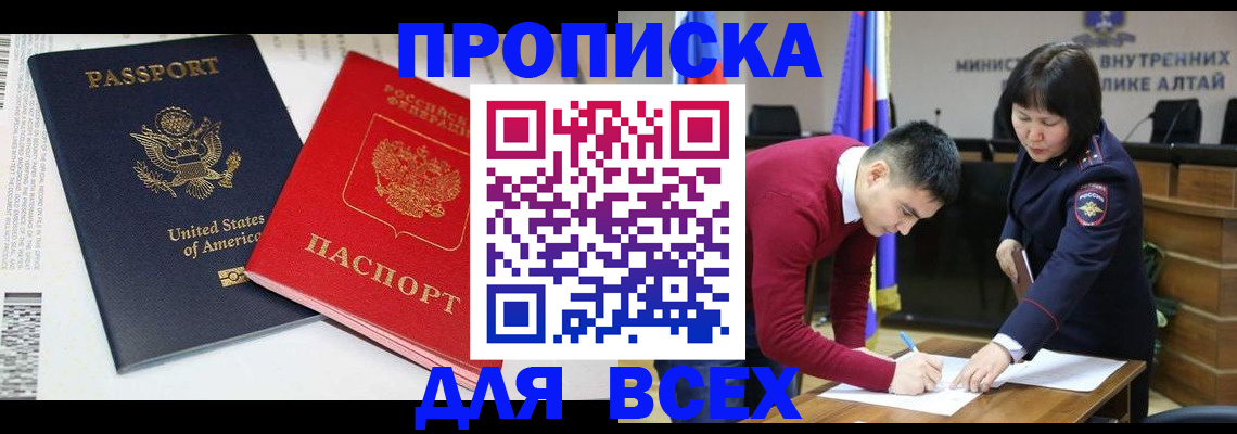 регистрация в Светогорске