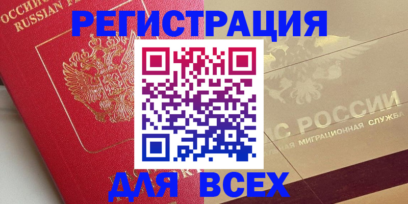 прописка ребенка в Светогорске