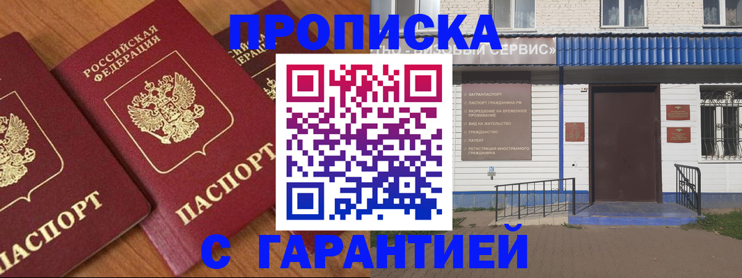 временная регистрация недорого в Светогорске